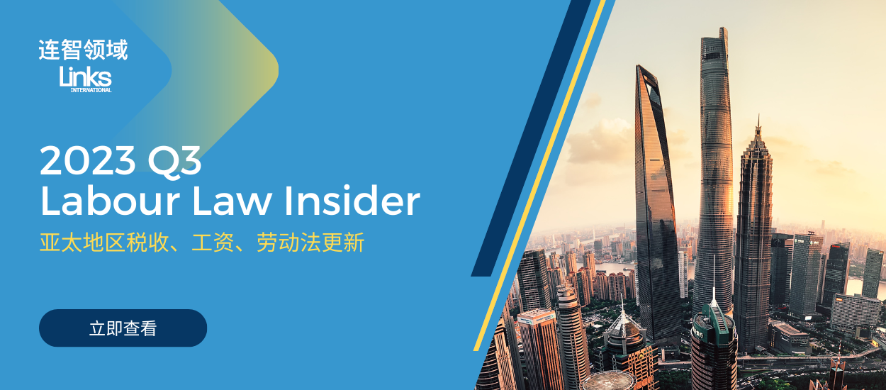 2023Q3 INSIDER-CN