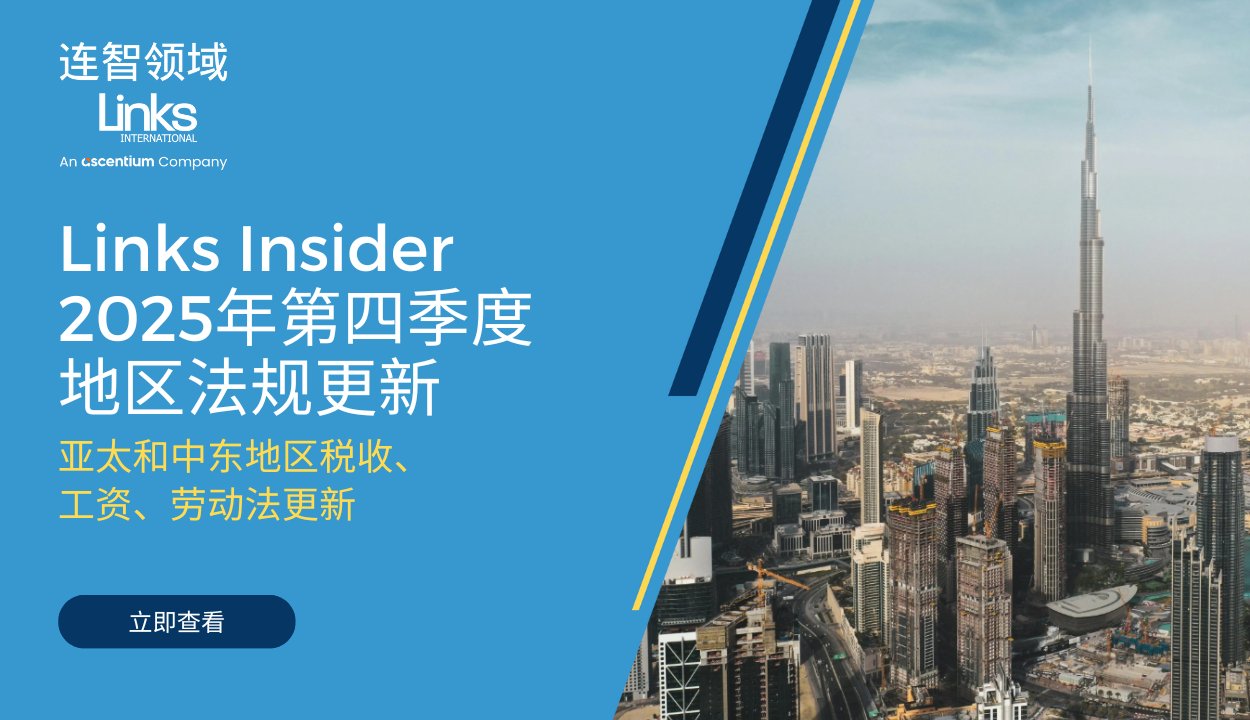 2025Q4 Insider-CN