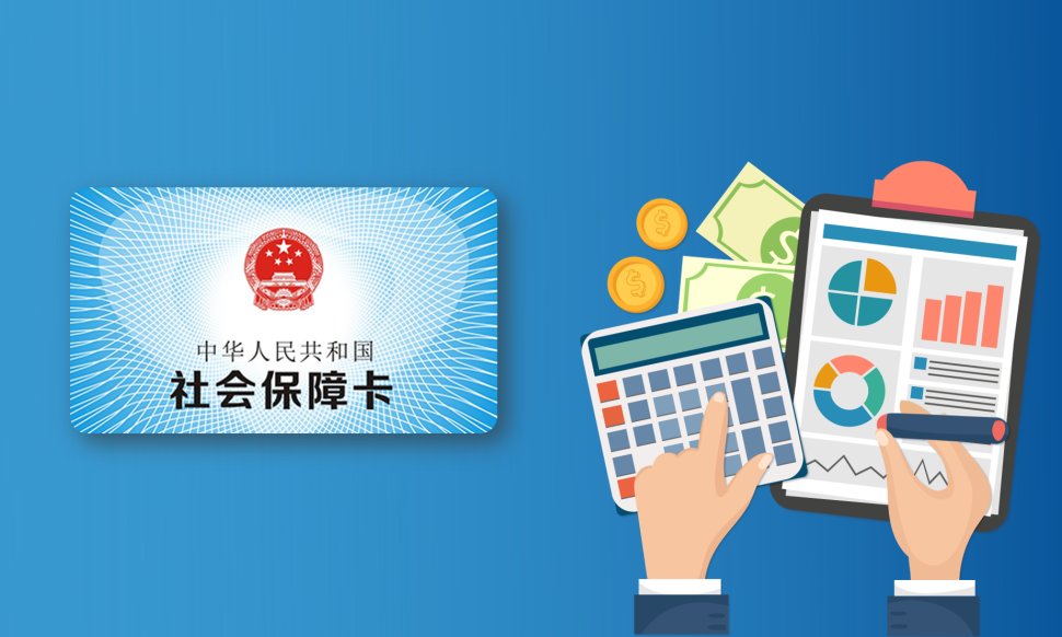 【新规】14个省市发布公告，社保入税你准备好了吗？