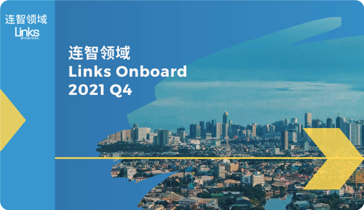 【Links Onboard】 2021第四季度亚太地区法律法规更新！