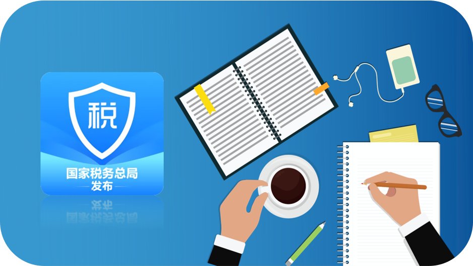 “2020年度个人所得税综合所得汇算清缴”3月1日起开始办理!