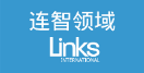 连智领域Links International