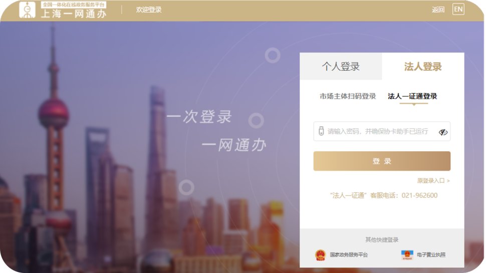 【工资申报】上海，5月31日前完成2020年度职工工资性收入申报！