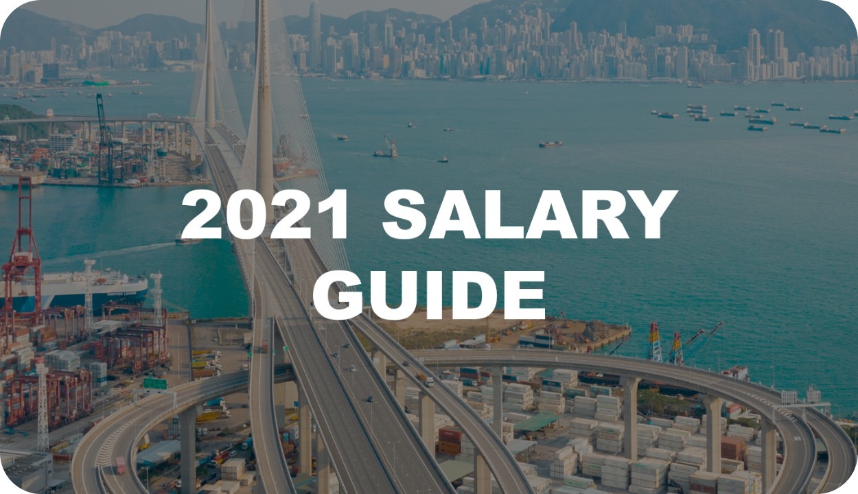 2021香港地区薪资指南发布